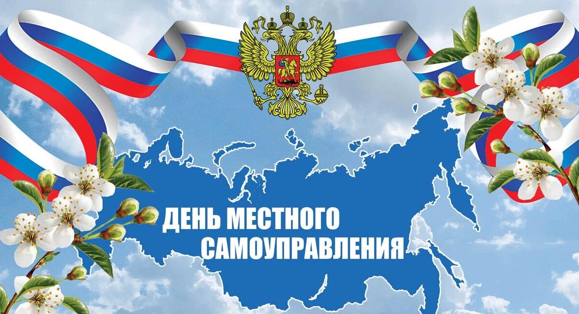 Красивая картинка с лентой Российского флага и цветами к 21 апреля.