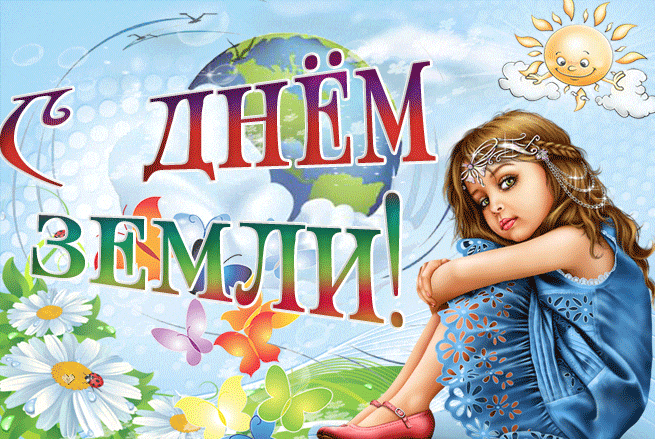 Анимация для детей ко дню земли с девочкой.