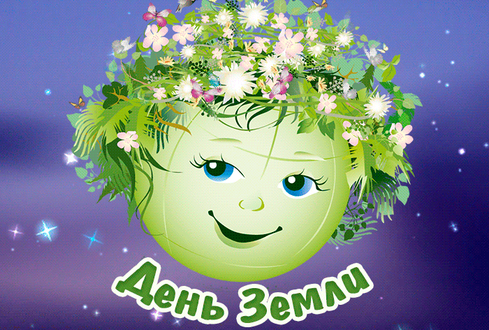 Новая анимация с нашей зелёной планетой.