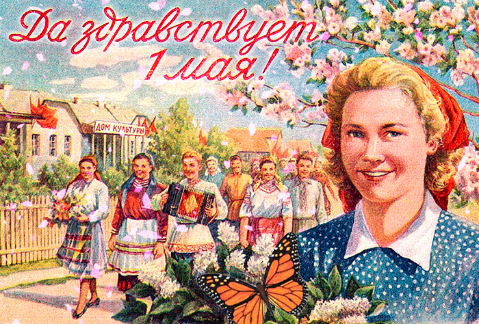 Советская весенняя анимация "Да здравствует 1 мая!" с женщинами трудящимися. Советская весенняя анимация "Да здравствует 1 мая!" с женщинами трудящимися.