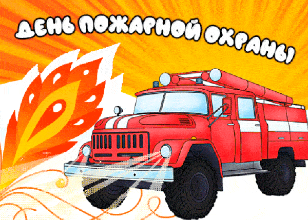 Анимированная пожарная машина с живыми фарами gif.