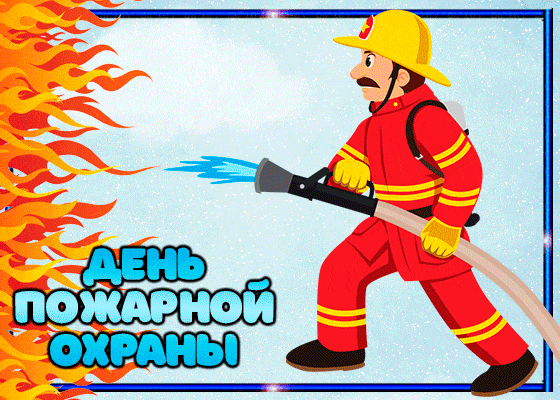 Креативная гифка Пожарный борется с огнём.