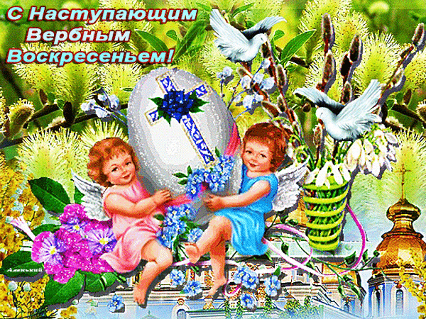 Ангельская детская анимация в святому Воскресенью.