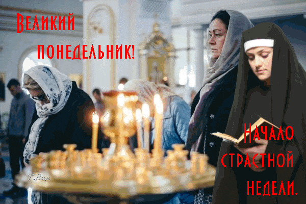 Православная анимация с девушками в церкви и горящими свечами к Великому Понедельнику. Православная анимация с девушками в церкви и горящими свечами к Великому Понедельнику.
