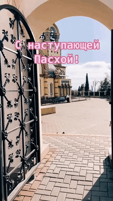 Православные гифки с наступающей пасхой, новые.