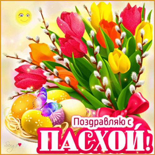 Весенний букет цветов на Пасху. Весенний букет цветов на Пасху.