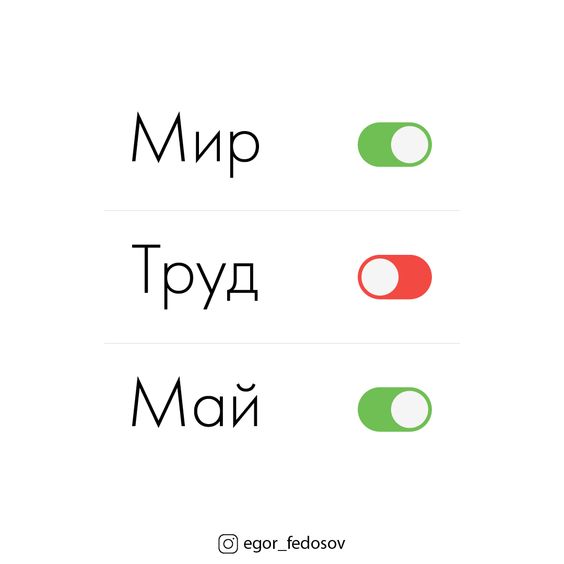 Прикол про первомай, шутки в стиле 21 века.