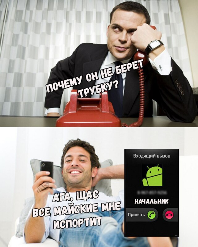 Демотиваторы про начальника на работе в майские праздники.