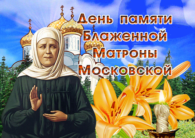Весенняя анимация для христиан на день памяти Матроны Московской с птицами цветами. Весенняя анимация для христиан на день памяти Матроны Московской с птицами цветами.
