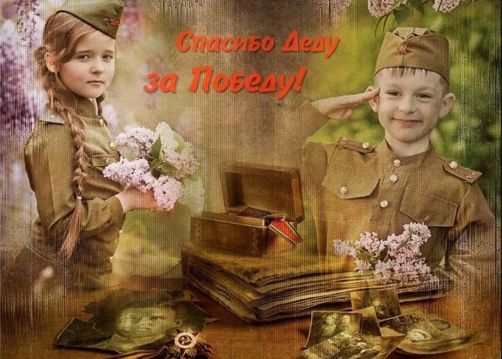 Открытка с детьми в военной форме с благодарностью дедушкам за победу. Открытка с детьми в военной форме с благодарностью дедушкам за победу.