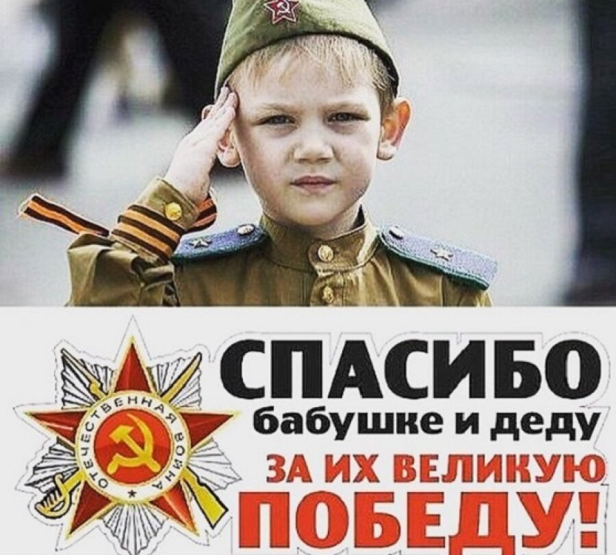 Детская картинка с ребёнком с благодарностью бабушкам и дедам за из победу. Детская картинка с ребёнком с благодарностью бабушкам и дедам за из победу.