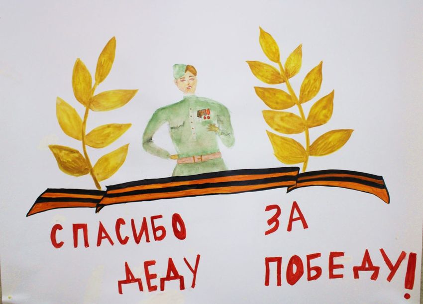 Рисунки от детишек для дедушек на 9 мая. Рисунки от детишек для дедушек на 9 мая.
