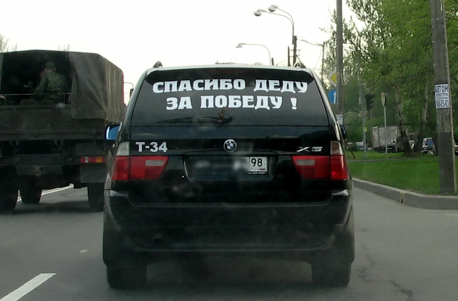 Надписи на машинах "Спасибо деду за победу!". Надписи на машинах "Спасибо деду за победу!".