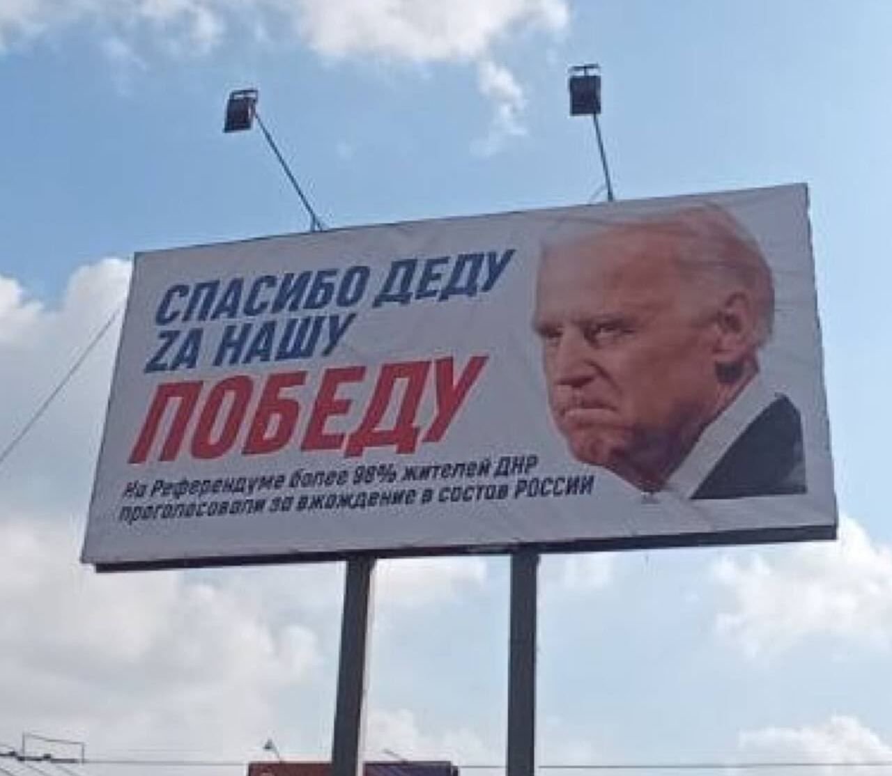 Мемный плакат с Байденом, жители Донбасса благодарят деда ZА нашу победу. Мемный плакат с Байденом, жители Донбасса благодарят деда ZА нашу победу.