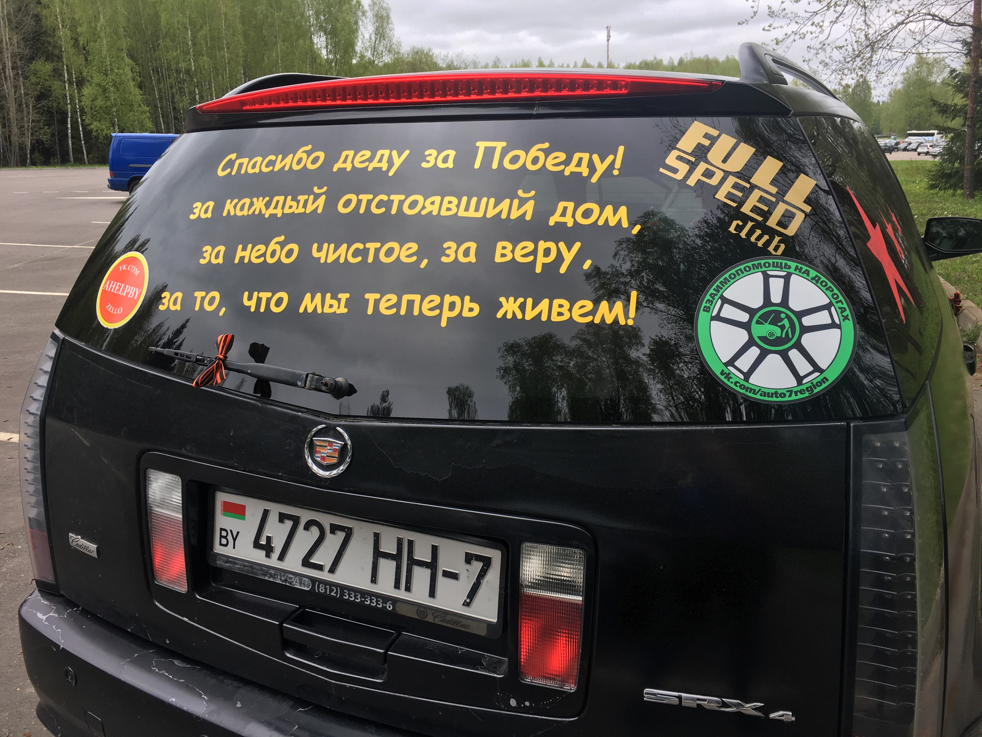 Аэрография на авто с благодарностью дедам за мирное небо и Великую победу. Аэрография на авто с благодарностью дедам за мирное небо и Великую победу.
