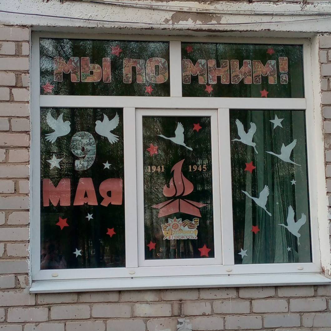 Кто то вырезает целые надписи "Мы помним!" и добавляет белых Журавлей.