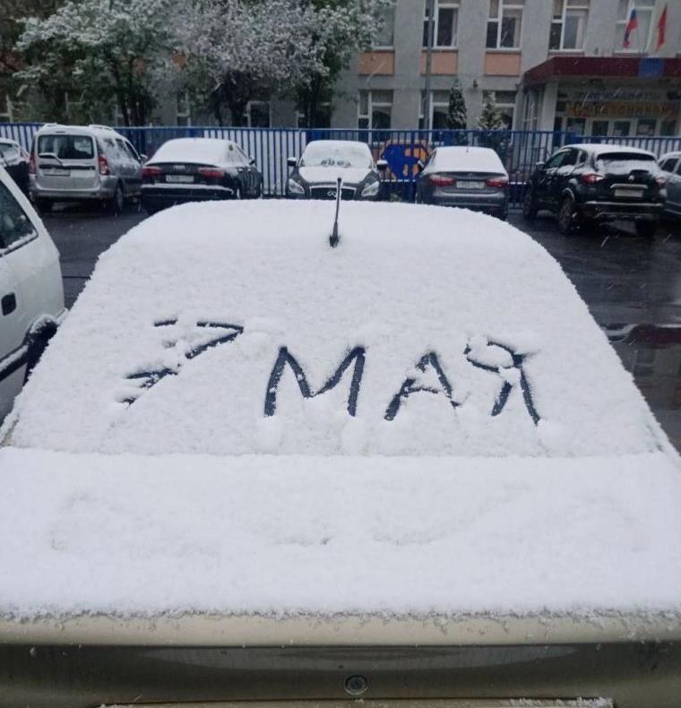 Надпись на заснеженной машине "7 Мая". Надпись на заснеженной машине "7 Мая".