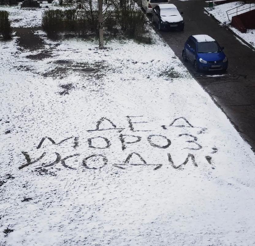 Народный юмор в мае 2024 годы "Дед Мороз, уходи!". Народный юмор в мае 2024 годы "Дед Мороз, уходи!".