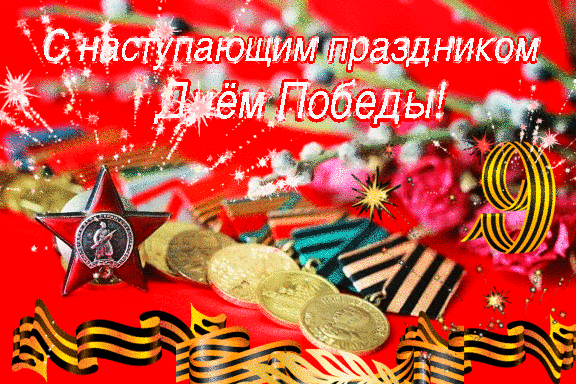 Советская анимация с фейерверком и орденами к приближающемуся дню Победы.