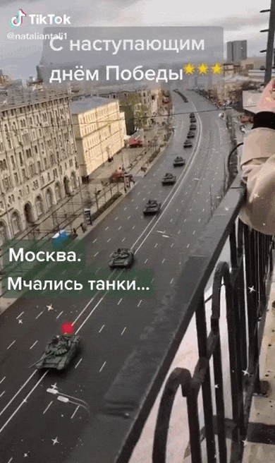 Gif из Tik Tik видео танки едут на парад в Москве к наступающему 9 мая.