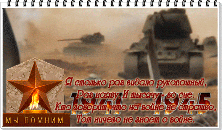 Лучшая советская гифка с боевыми кадрами Великой Отечественной войны к 9 мая, Мы помним. Лучшая советская гифка с боевыми кадрами Великой Отечественной войны к 9 мая, Мы помним.