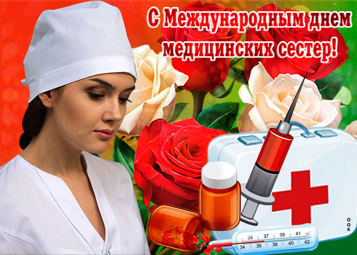 Поздравительная гифка с девушкой в белом халате к международному дню медсестры.