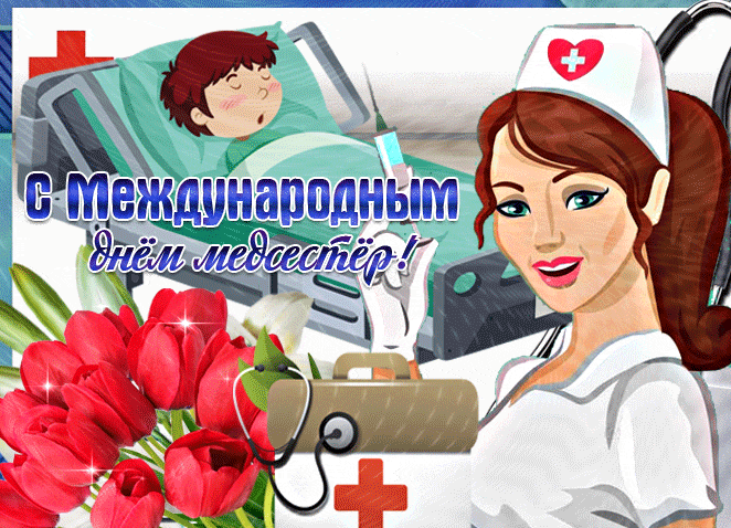 Креативная гифка с тюльпанами и больным на всемирный день медсестры 12 мая.