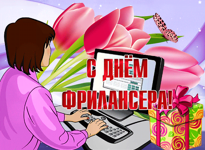 Весенняя гиф открытка для девушек Фрилансеров с тюльпанами. Весенняя гиф открытка для девушек Фрилансеров с тюльпанами.