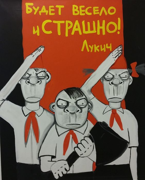Смешные картинки с днём Пионерии "Будет весело и страшно!".