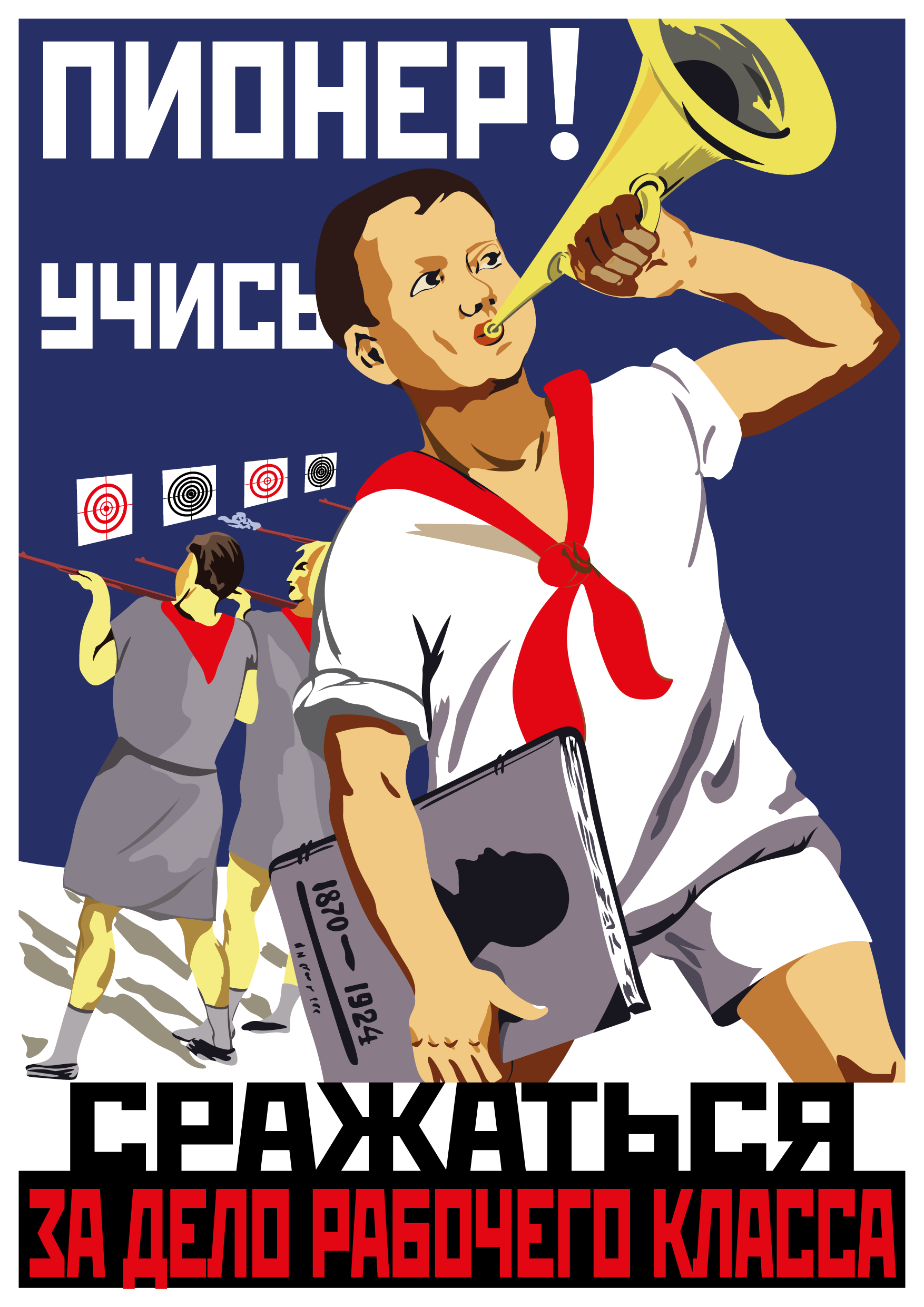 Лозунг "Пионер! Учись сражаться за дело рабочего класса!".