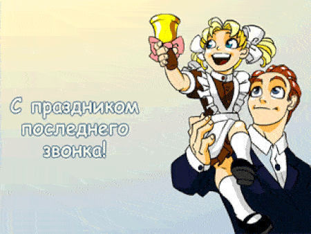 Прикольная аниме анимация с девочкой со звонком на плече у старшеклассника. Прикольная аниме анимация с девочкой со звонком на плече у старшеклассника.