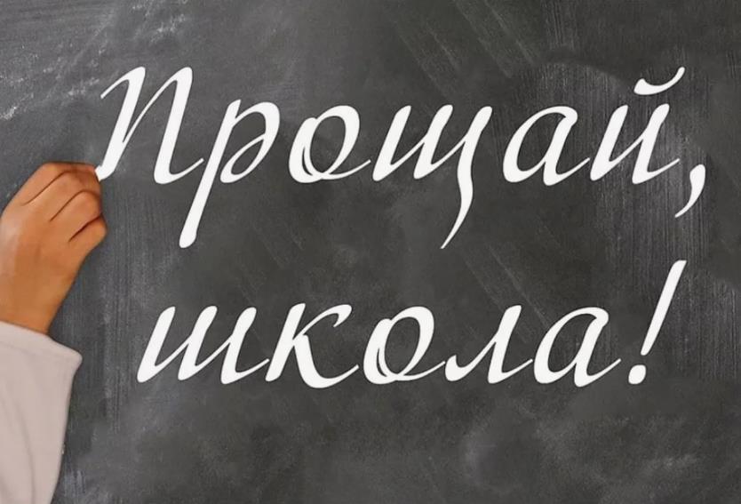 Надпись мелом на школьной доске "Прощай, школа!". Надпись мелом на школьной доске "Прощай, школа!".