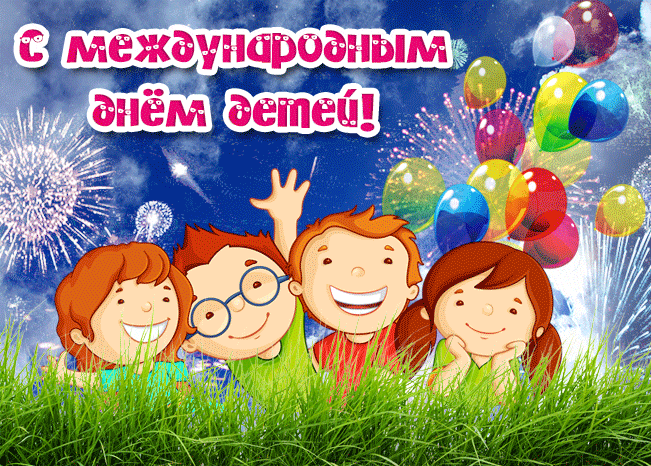 Праздничные гифки с салютом на международный день детей.
