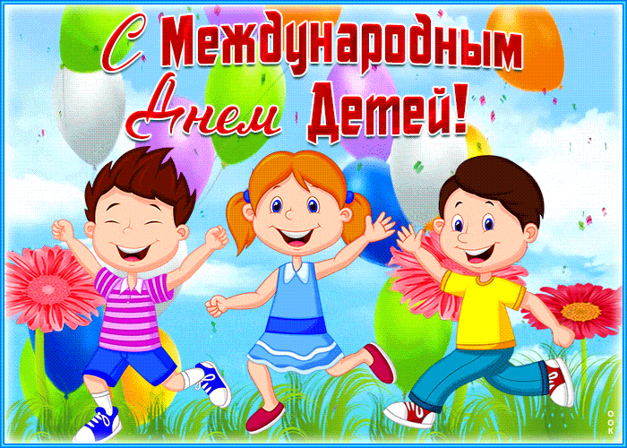 Летняя анимация с детьми на 1 Июня.