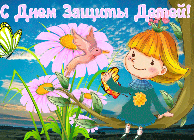 Красивая гиф открытка для девочек на день защиты детей с цветами.