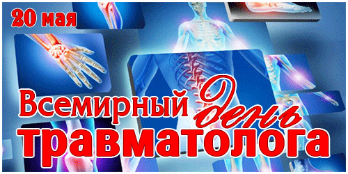Красивые тематические гифки с рентгеновскими снимками для врача травматолога.