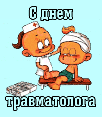 Детская анимация на день травматолога.