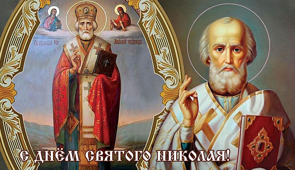 Христианская открытка - поздравление с днём Николы Летнего с иконой. Христианская открытка - поздравление с днём Николы Летнего с иконой.