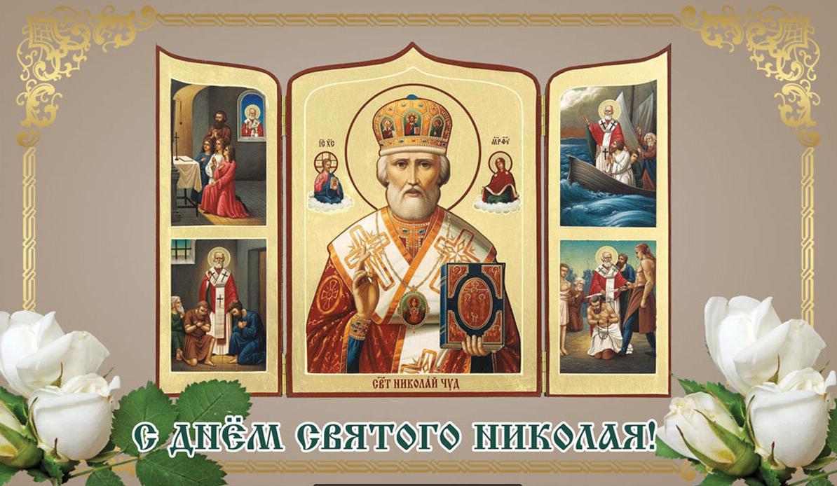 Новые картинки с цветами и иконами, фрагментами библейских событий с Николой Чудотворцем летним. Новые картинки с цветами и иконами, фрагментами библейских событий с Николой Чудотворцем летним.