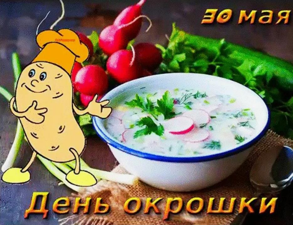 Смешная картинка - повар "Картошка" приглашает всех на окрошку.
