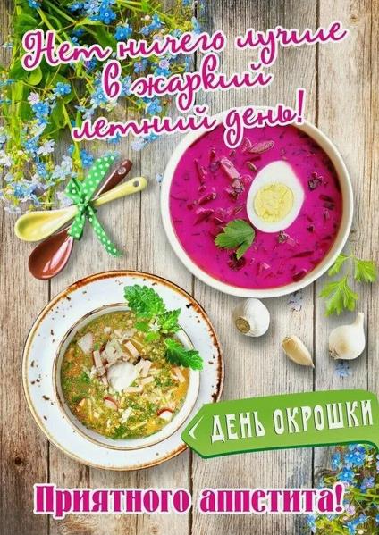 Нет ничего лучше в жаркий летний день, холодненькой окрошки.