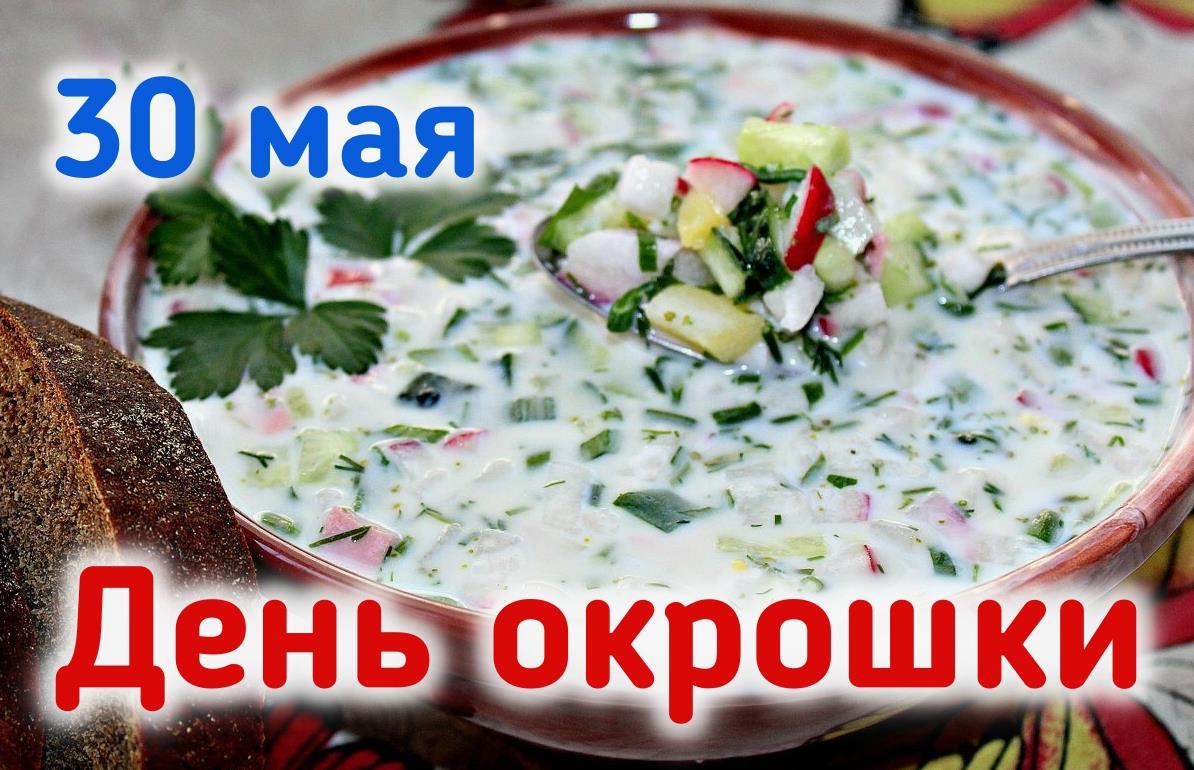 Аппетитная открытка с окрошкой на кефире.