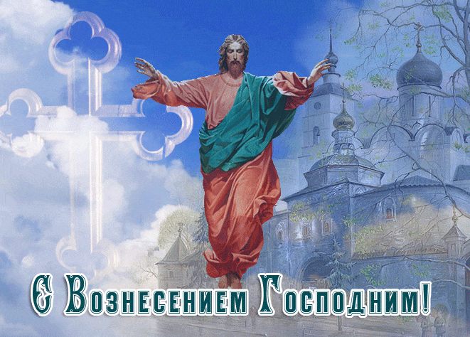 Небесная анимация с крестом и Христом на праздник Вознесения. Небесная анимация с крестом и Христом на праздник Вознесения.