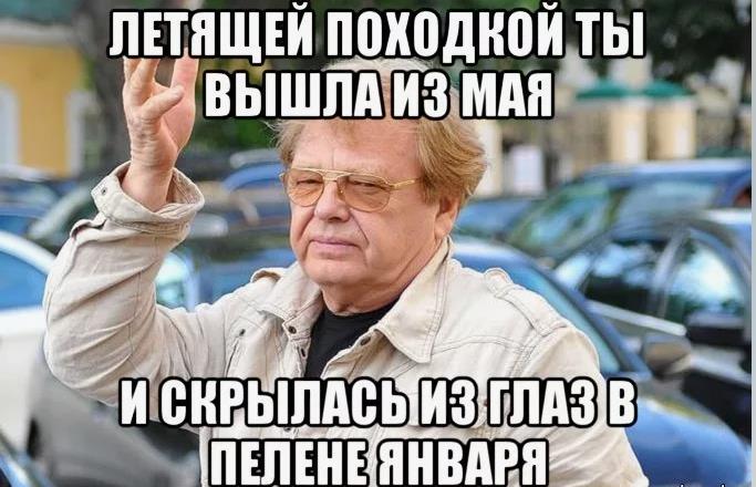 Открытка с Юрием Лозой про летящую походку.