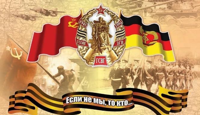 Эпичная ретро открытка ко дню ГСВГ с девизом "Если не мы, то кто...". Эпичная ретро открытка ко дню ГСВГ с девизом "Если не мы, то кто...".