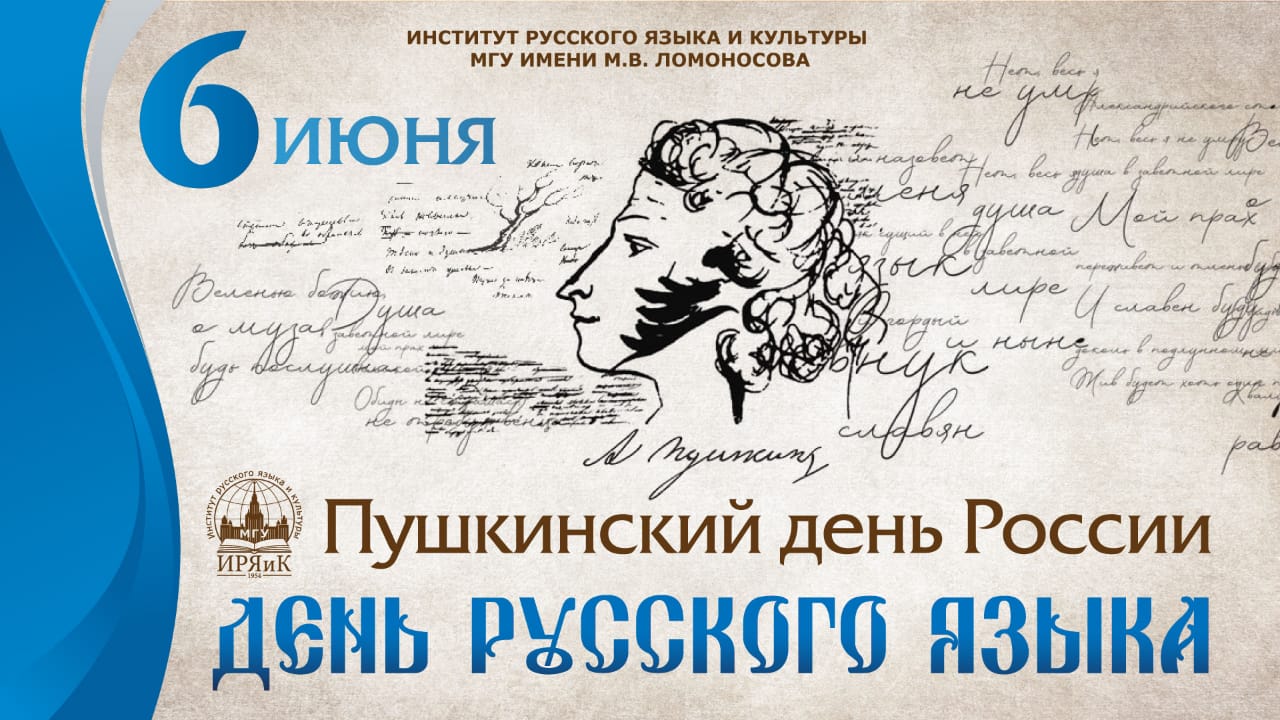 Прикольные открытки на 6 Июня Пушкинский день в России.