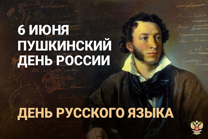 Старинная открытка на Пушкинский день с Александром Сергеевичем.