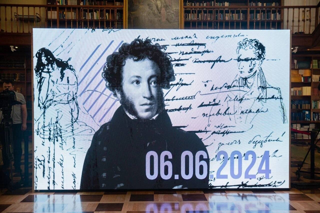 Стильный плакат в библиотеке с Пушкиным 06.06.2024 года.