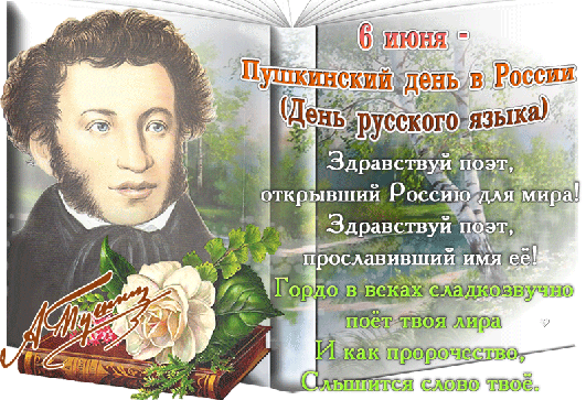 Красивая блестящая gif картинка с Пушкиным на день русского языка. Красивая блестящая gif картинка с Пушкиным на день русского языка.