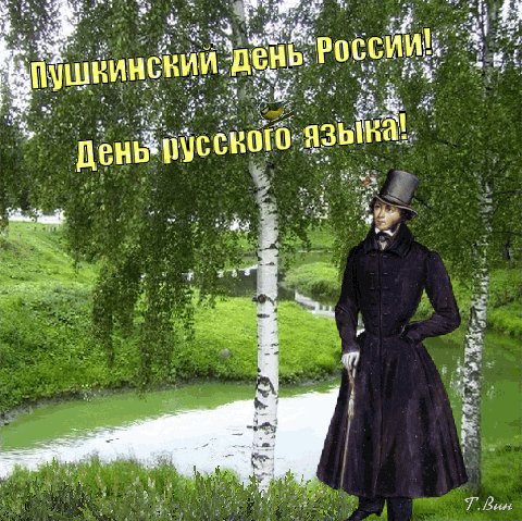 Летняя анимация - Пушкинский день в России, он же день русского великого и могучего языка. Летняя анимация - Пушкинский день в России, он же день русского великого и могучего языка.